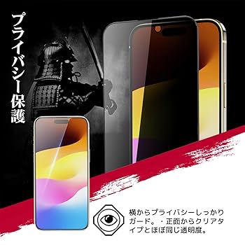 【覗き見防止フィルム】【ケース】付【美品】15promax 256GB ホワイト Amazon | 吉川優品 iPhone 15 Pro max用 ガラスフィルム 覗き見