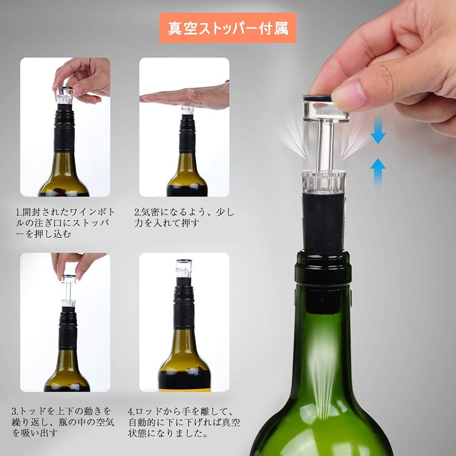 Amazon | 「お歳末 冬のギフト」NANAMI 電動ワインオープナー