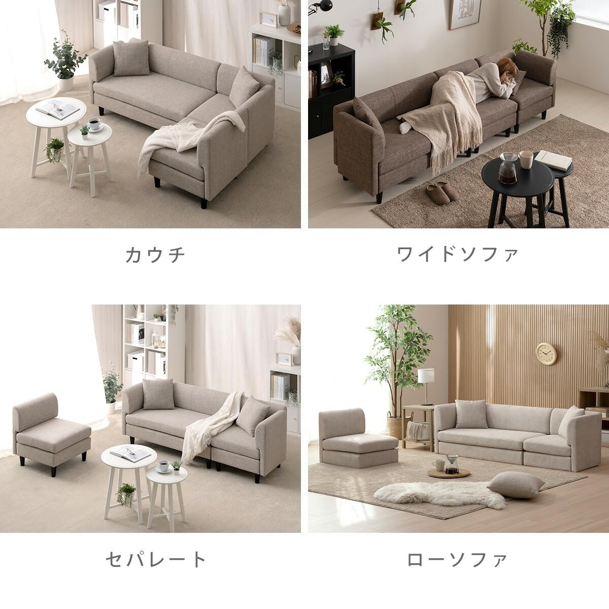 Amazon｜カウチソファ L字 2人掛け 3人掛け 組み合わせ自由 コーナー