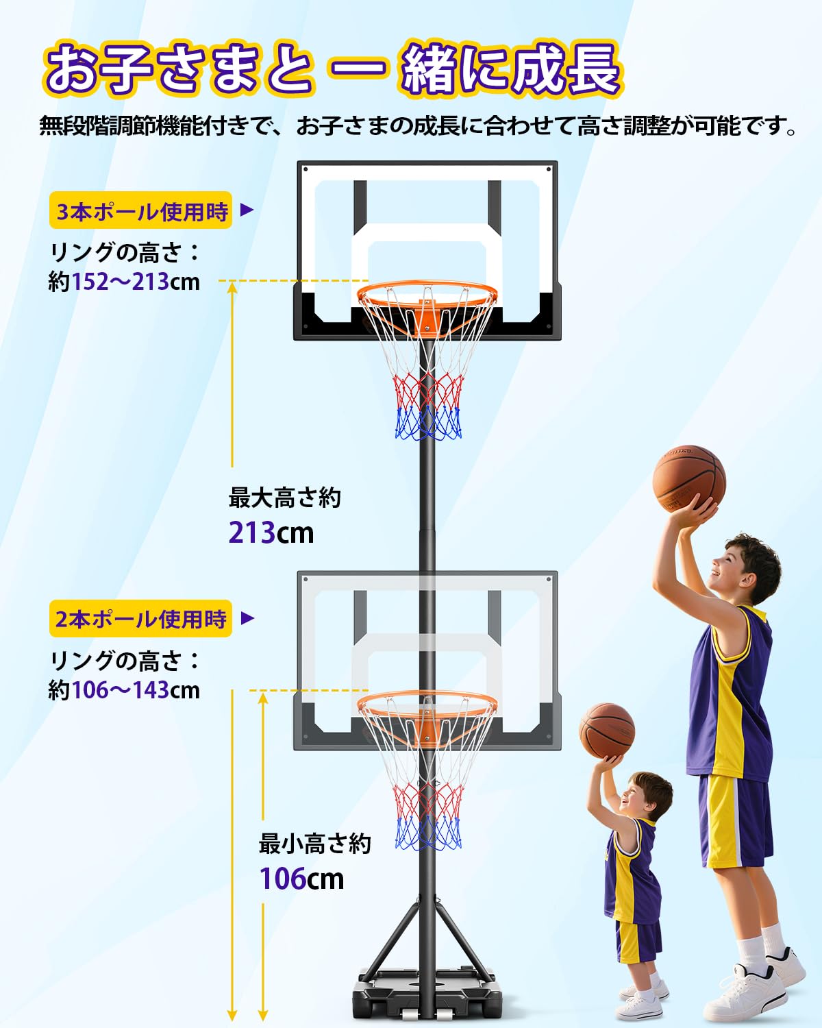 Amazon.co.jp: Yohood バスケットゴール 106～213cm 室内 屋外 移動式