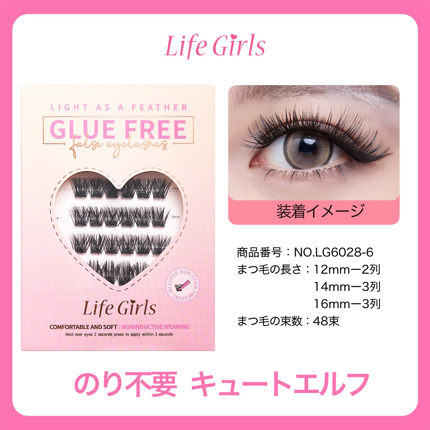 Amazon | Life Girls つけまつげ のり不要 下まつげ 3D つけまつ毛 48