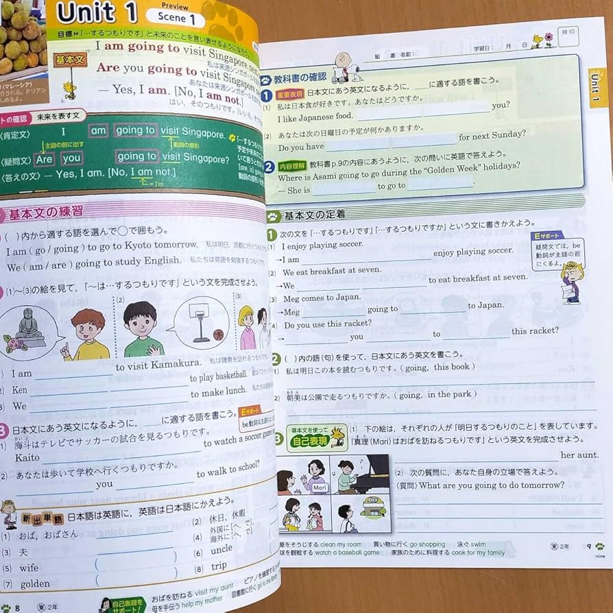 Amazon.co.jp: 令和5年度版 ニューエンジョイワーク 英語 2年