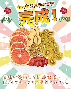 【新品】ドライフルーツメーカー Amazon.co.jp: フードドライヤー 回転式 (B564) | ドライ