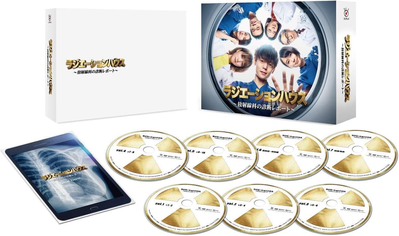 JAPANESE TV DRAMA Radiation House-Radiology Diagnosis Report-DVD BOX (JAPANESE AUDIO , NO ENGLISH SUB.)