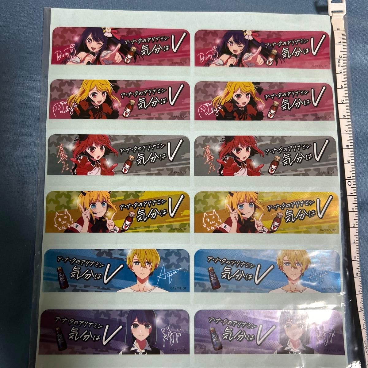 限定　アリナミン　推しの子　キャンペーン　キャラクターパネル ⭐︎懸賞⭐︎アリナミン【アリナミン×推しの子】キャンペーン