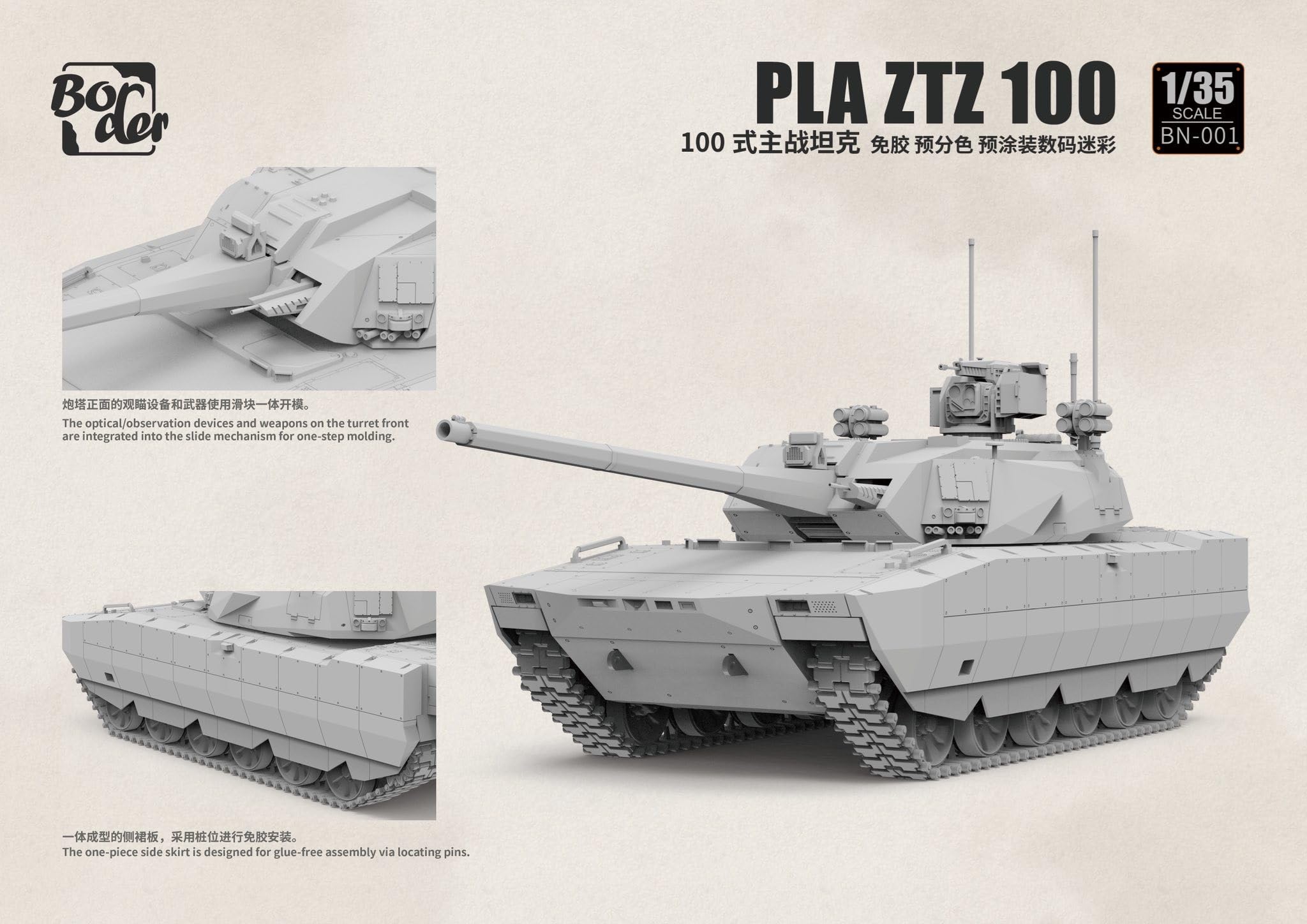 Amazon | ボーダーモデル 1/35 中国 PLA ZTZ-100 主力戦車 w/ZRY222