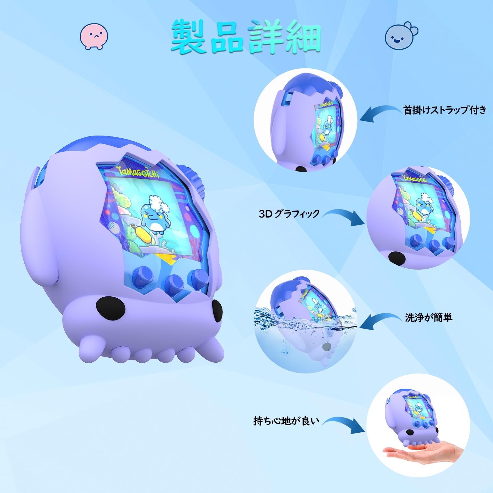 Amazon | For Tamagotchi Paradise 拓麻歌子楽園 専用 可愛いイカ型