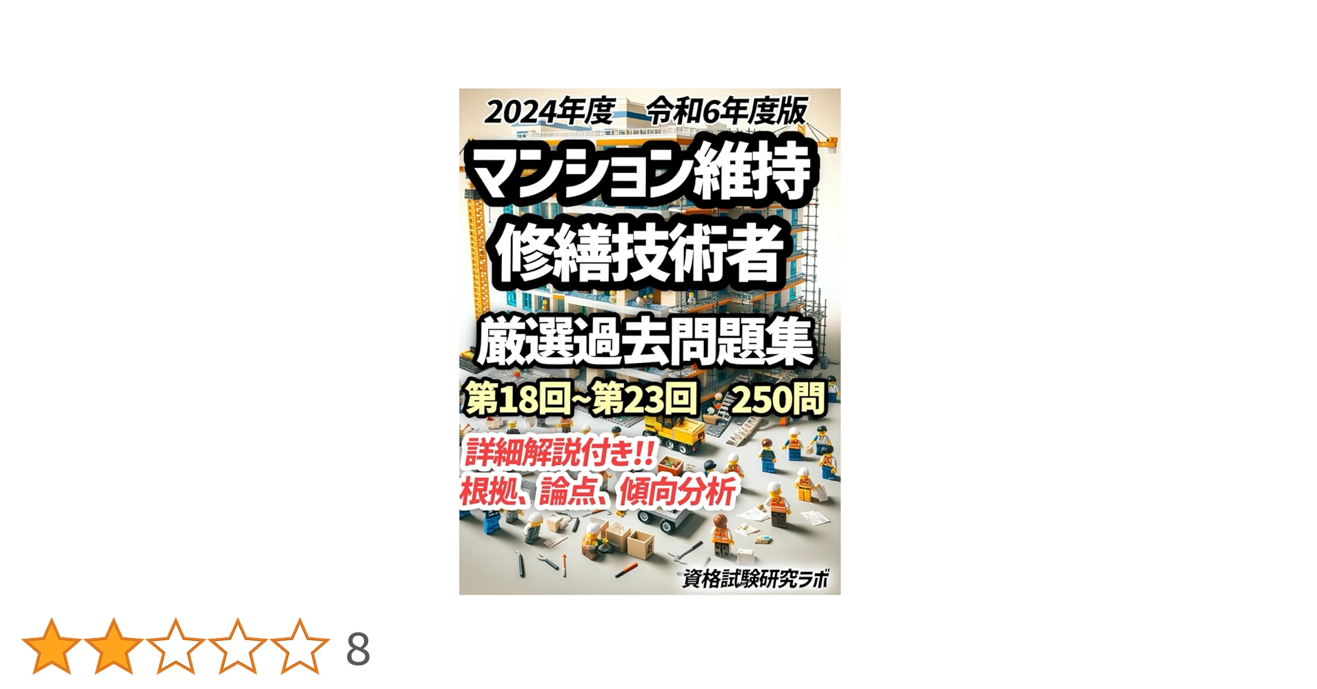 マンション維持修繕技術ハンドブック 第6版 Amazon.co.jp: マンション維持修繕技術ハンドブック(第6版