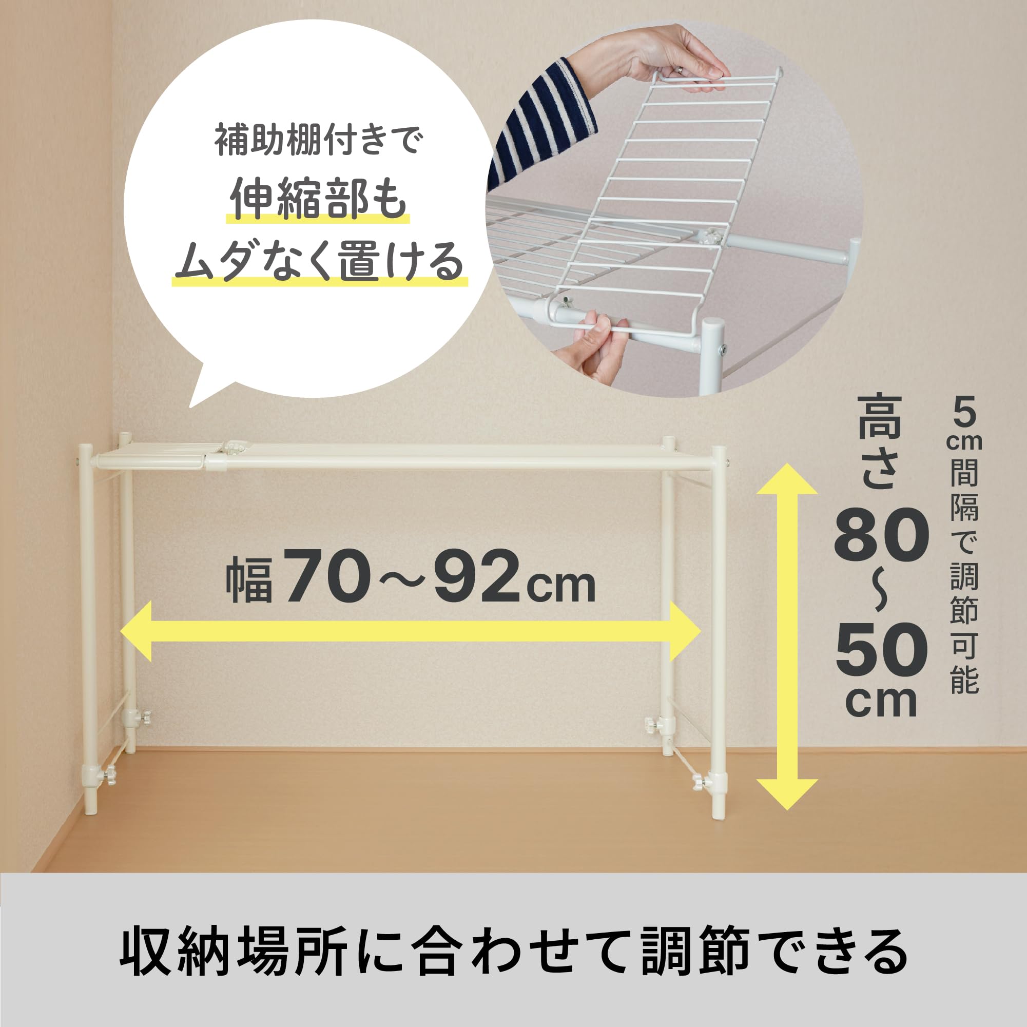 Amazon｜HEIAN SHINDO 押入れ クローゼット 収納棚 縦横伸縮 ホワイト