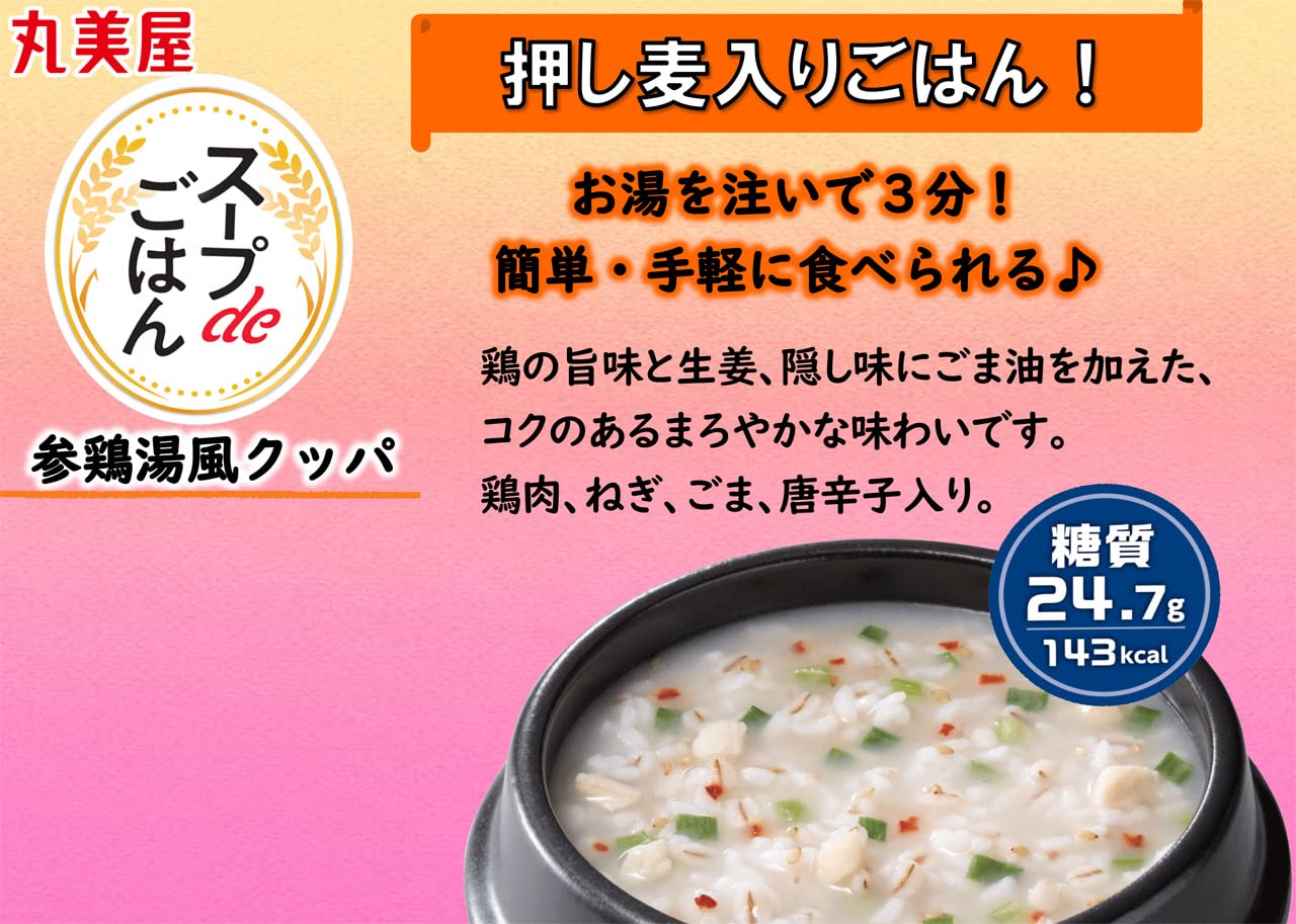 Amazon.co.jp: 丸美屋食品工業 スープdeごはん 参鶏湯風クッパ 70.2g×6