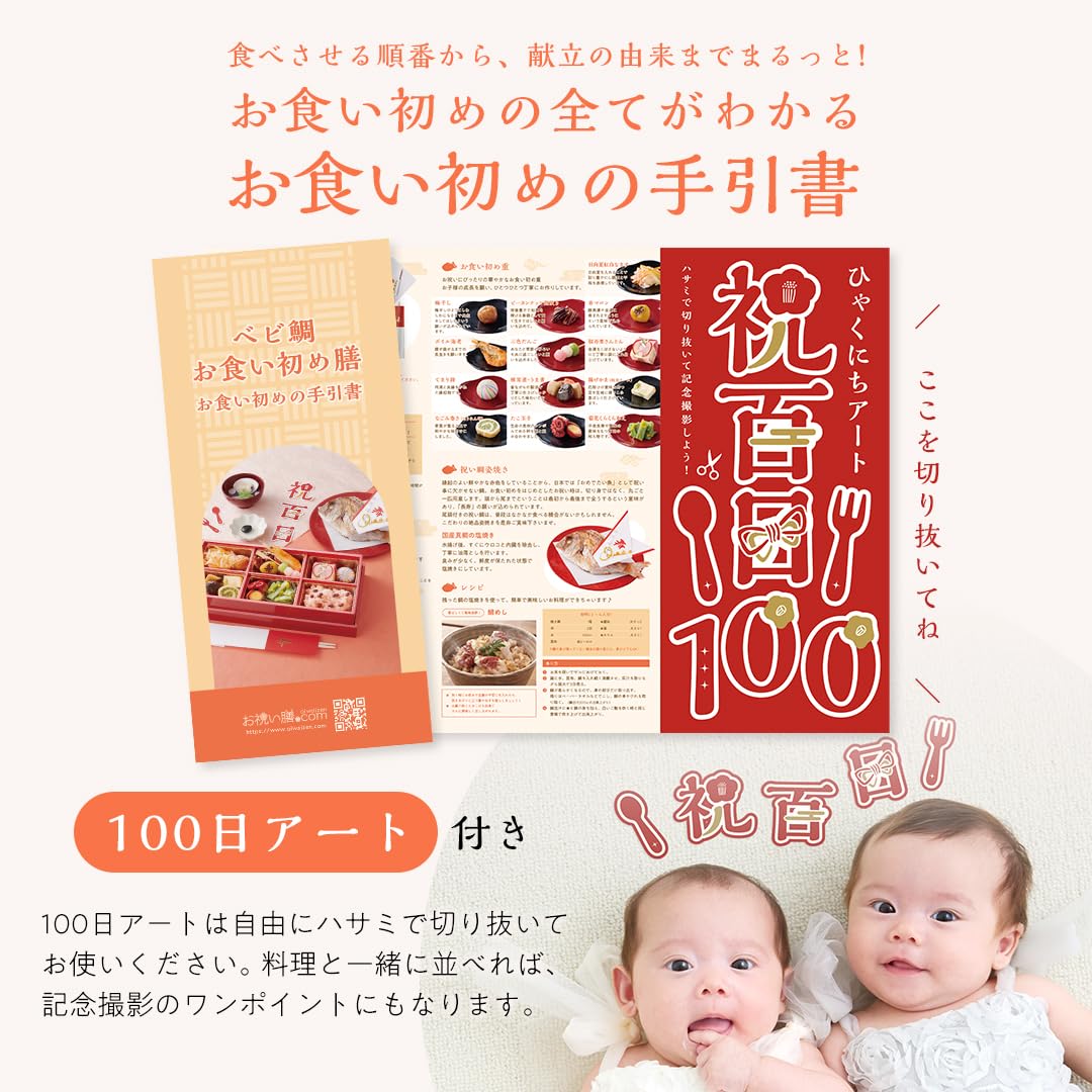 Amazon | お食い初め セット 料理 \リニューアル/ お食い初めセット Amazon | お食い初め セット 料理 \リニューアル/ お食い初めセット