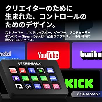 Amazon.co.jp: 【Amazon.co.jp限定】Elgato Stream Deck MK.2