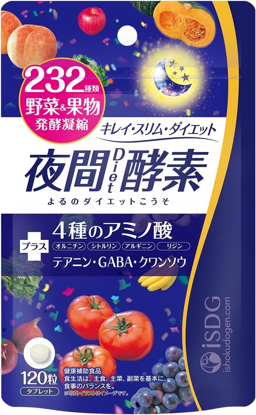 ISDG 夜間酵素 ダイエットサプリ 2