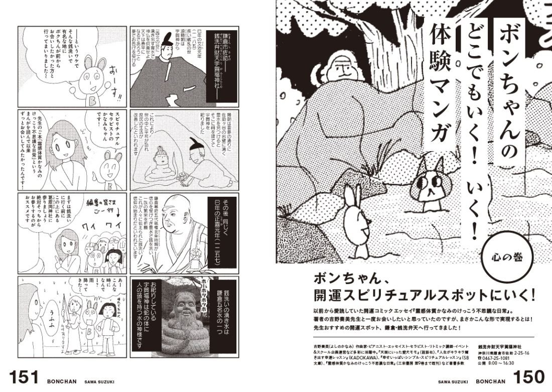 ボンちゃんがいく 女優 鈴木砂羽のマンガ愛がはじけるコミックエッセイ 鈴木 砂羽 本 通販 Amazon ボンちゃんがいく 女優 鈴木砂羽のマンガ愛がはじけるコミックエッセイ 鈴木 砂羽 本 通販 Amazon