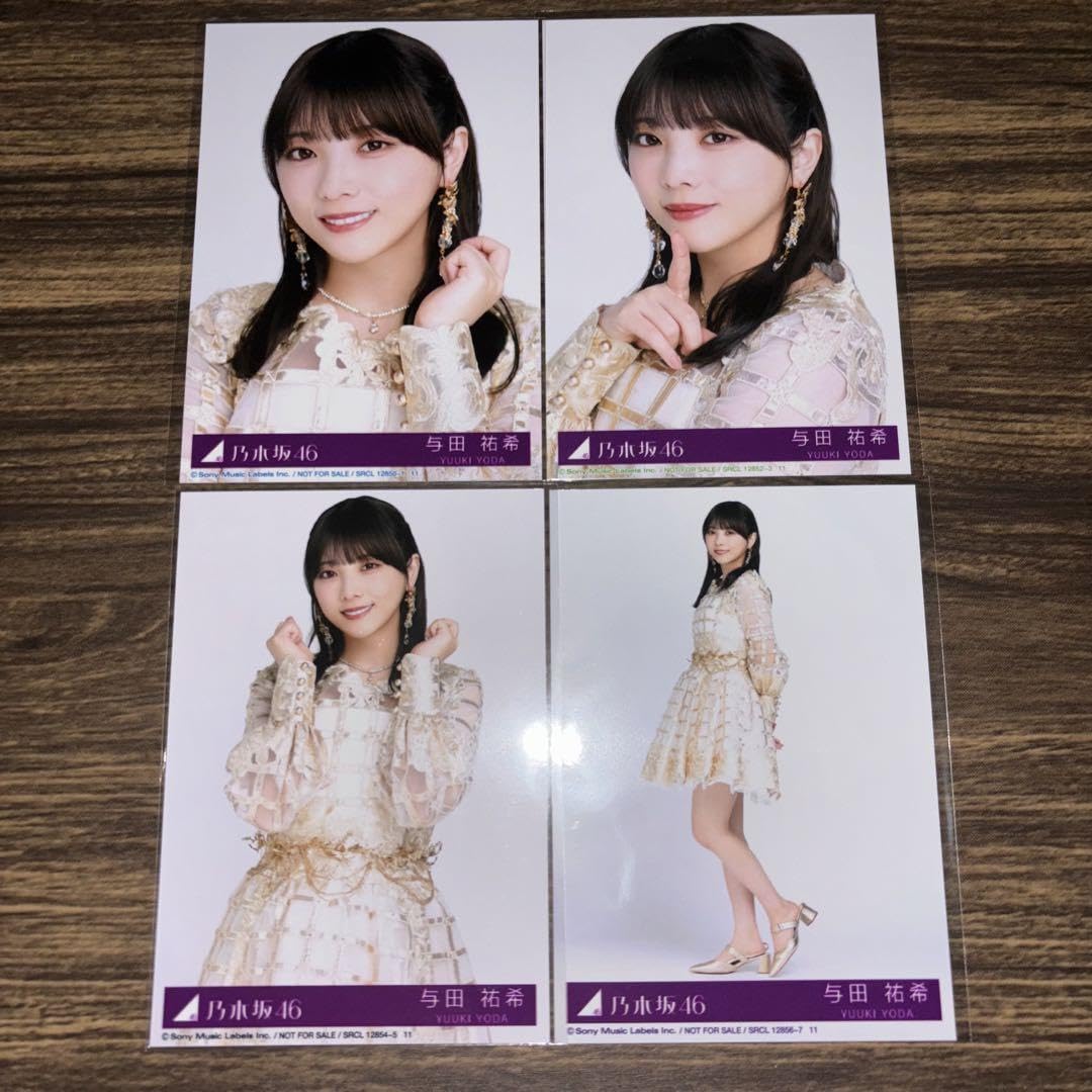 Amazon.co.jp: 乃木坂46 生写真 与田祐希 チャンスは平等 コンプ 