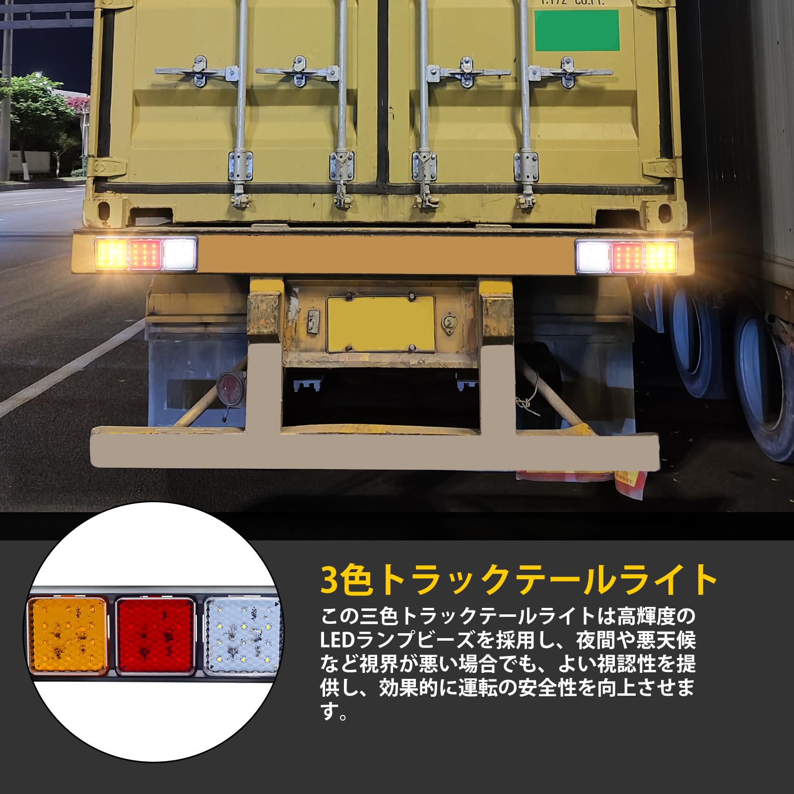 Amazon | LED テールライト リア用ライト トラック用 トレーラー