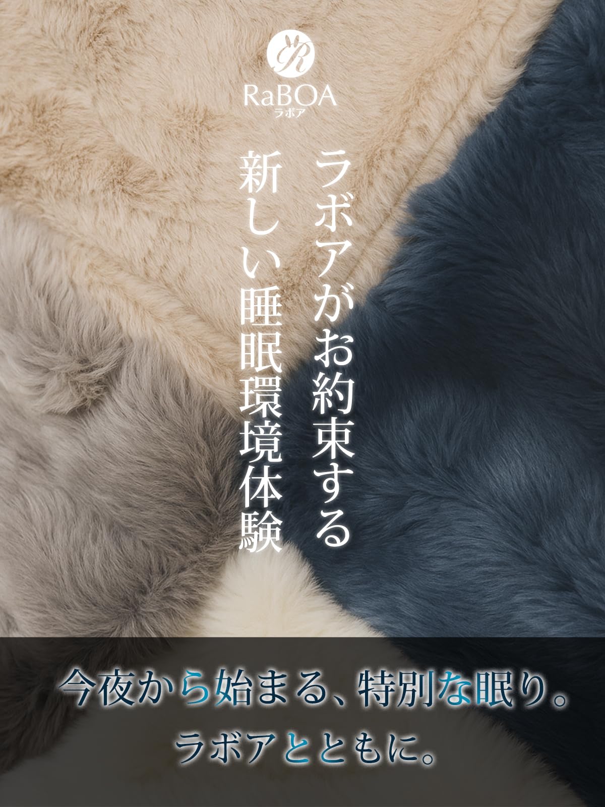Amazon｜ラボア(RaBOA) 毛布 ブランケット 冬用 厚手 【眠りをもっと