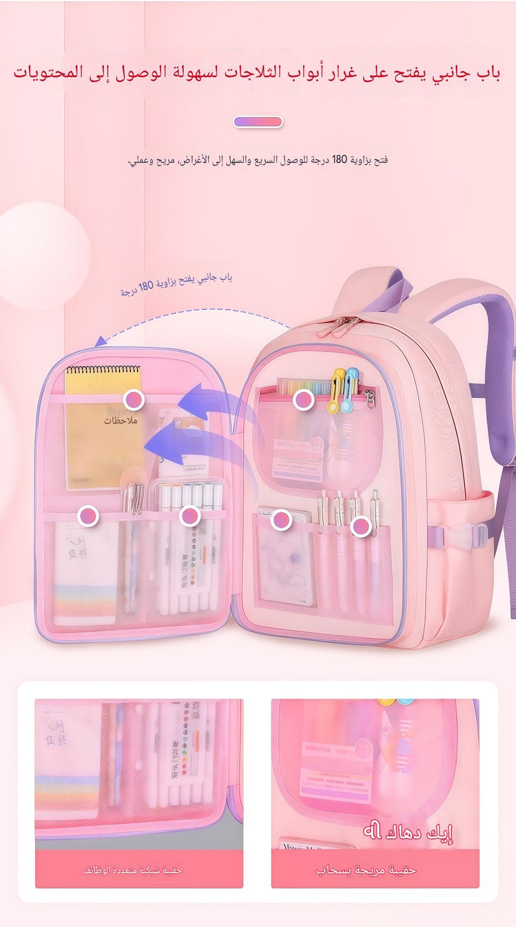 Kawaii Bunny Girls zaino scuola con borsa pranzo e astuccio rosa grande