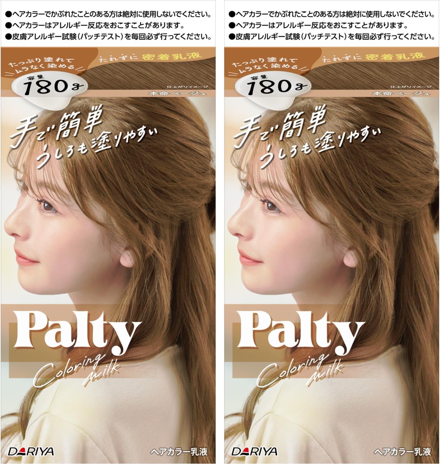 Amazon | パルティ ヘアカラー カラーリングミルク 本命ベージュ [医薬