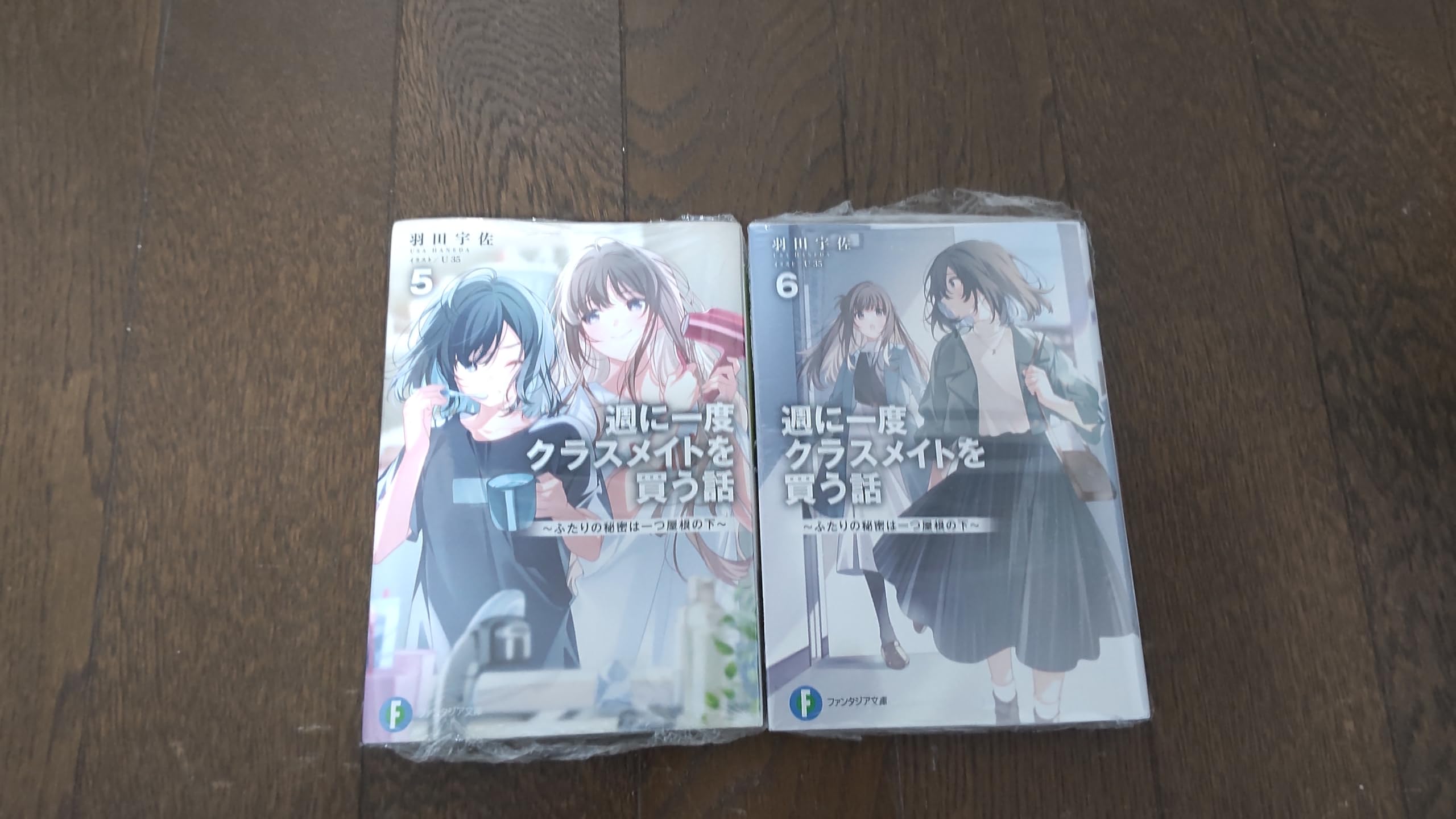 週に一度クラスメイトを買う話　全巻 1〜5巻セット コミック】週に一度クラスメイトを買う話 ～ふたりの時間