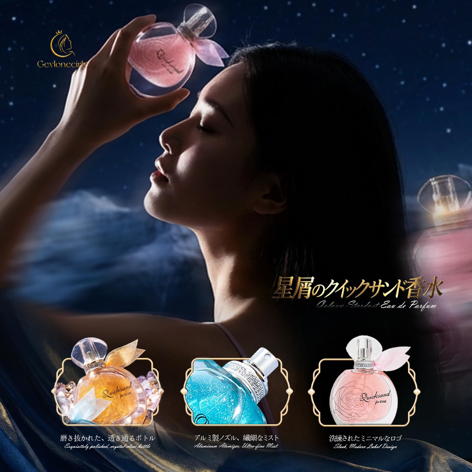 Amazon | Gevlonecirly 香水 ローズ ムスク サンダルウッド ラメ入り