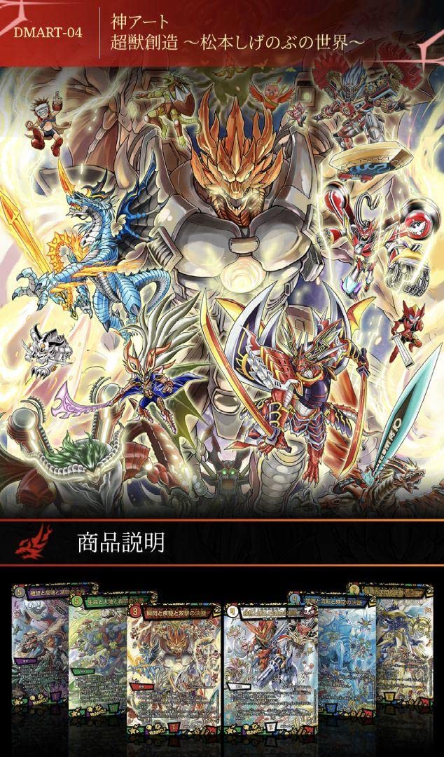 神アート 松本しげのぶの世界 複製原画ポスター｜トレーディングカード