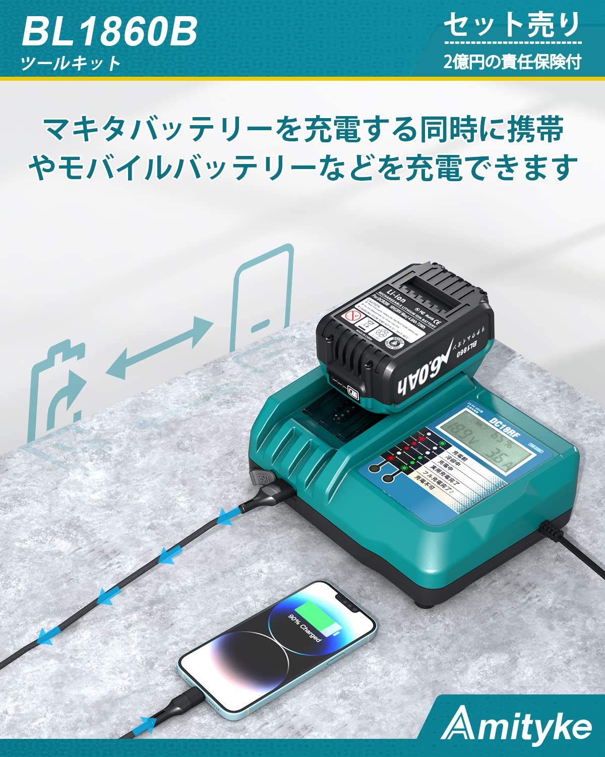 Amazon.co.jp: Amityke ツールキットマキタ 18V 互換 バッテリー 