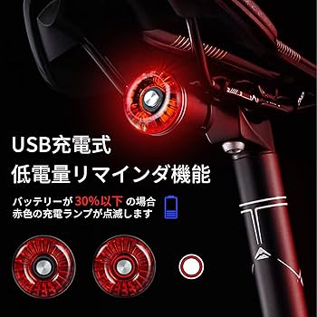 テールライト 自転車 ブレーキランプ アルミ合金製 高輝度 USB充電式 防水 楽天市場】【ポイント10倍！】LAOPAO テールライト 自転車