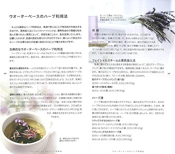 ハーブ図鑑 (GAIA BOOKS) | ジェニー・ハーディング, 服部由美