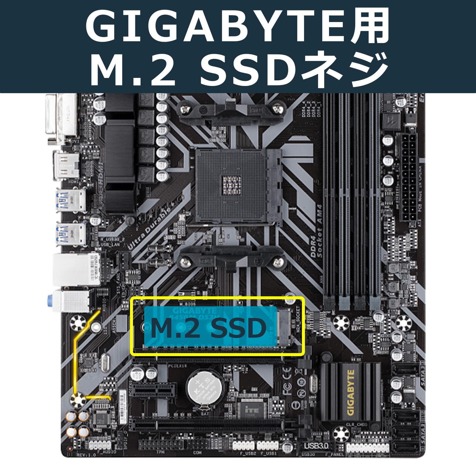 Amazon.co.jp: M.2 SSD 固定ネジ GIGABYTEマザーボード専用 M2