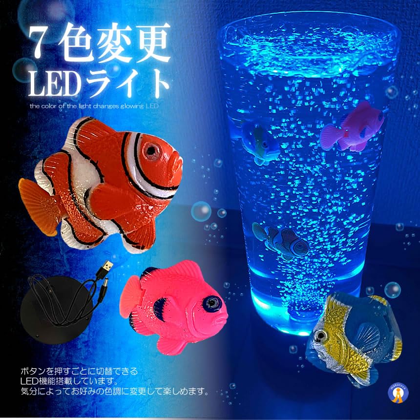 Amazon | MAKOTOYA 【ブラック】 バブル搭載 LED アクアリウム 魚 3匹