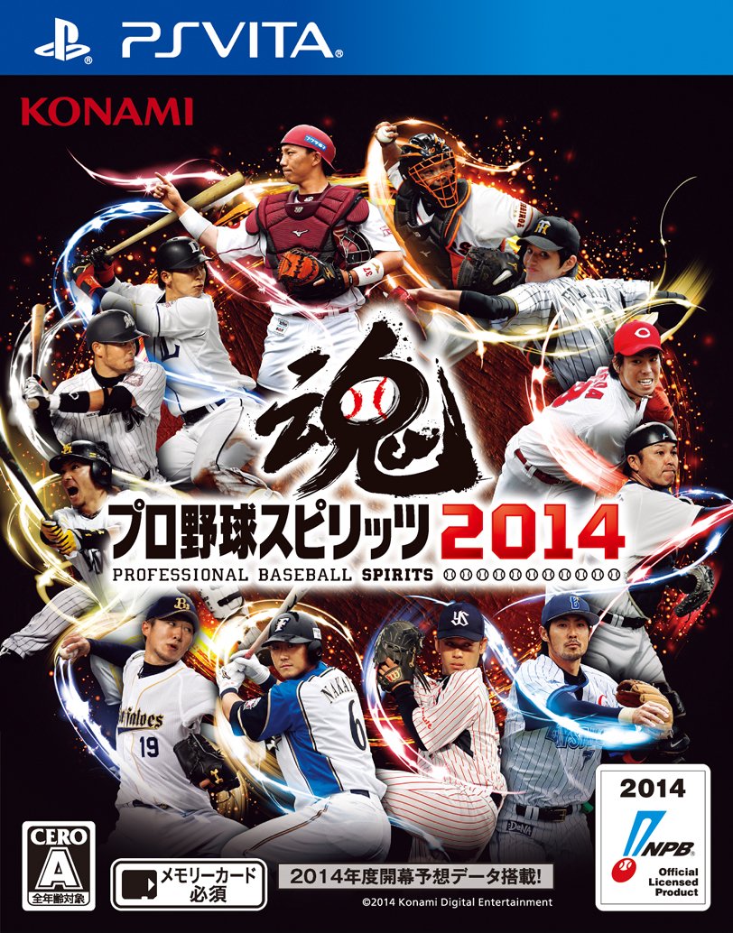 Amazon.co.jp: プロ野球スピリッツ2014 - PS Vita : ゲーム 