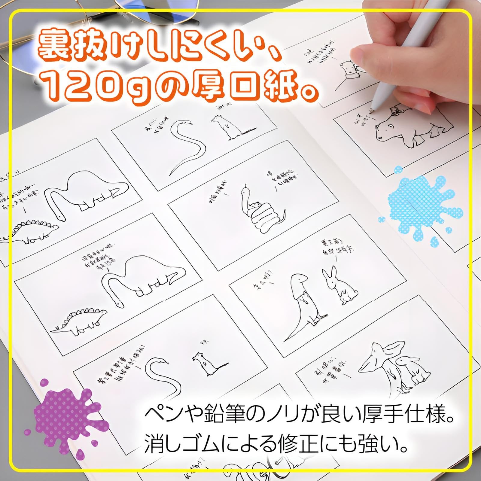 Amazon.co.jp: TENOABLE 絵コンテ ノート A4 128ページ 漫画 動画制作