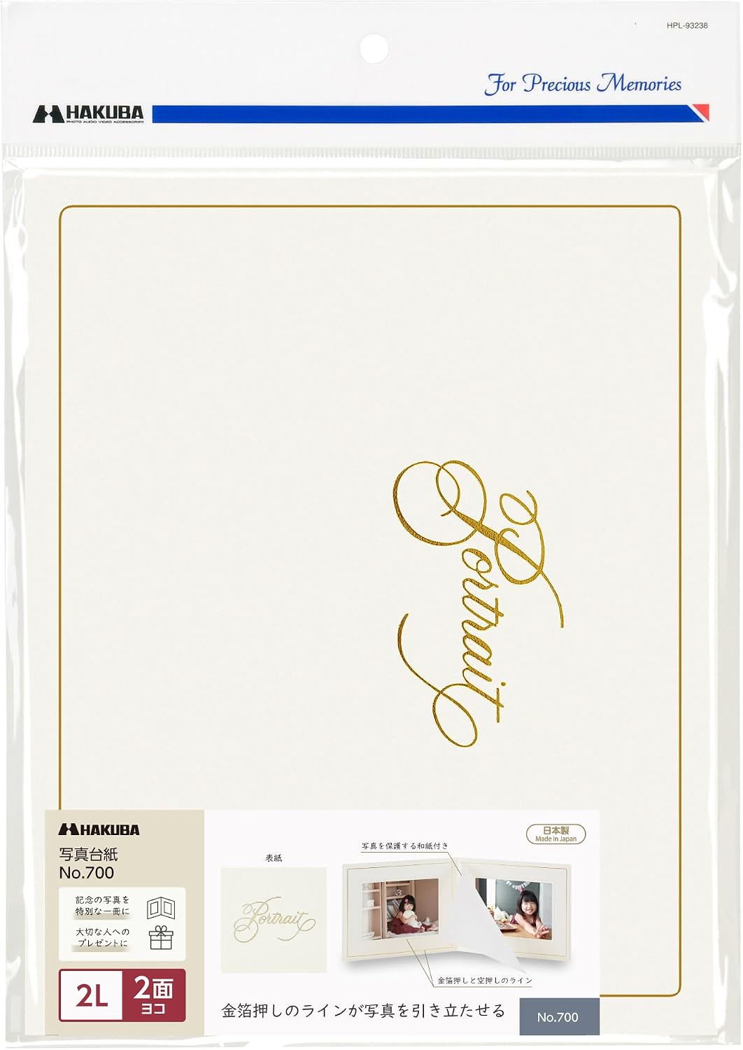 Hakuba AMZM700-2LY-2 4977187002867 Regular Display Card, No.700 AZ 2L Size, 2 Sides (Horizontal and Horizontal), White, Wide Range of Uses, Basic Photo Mount