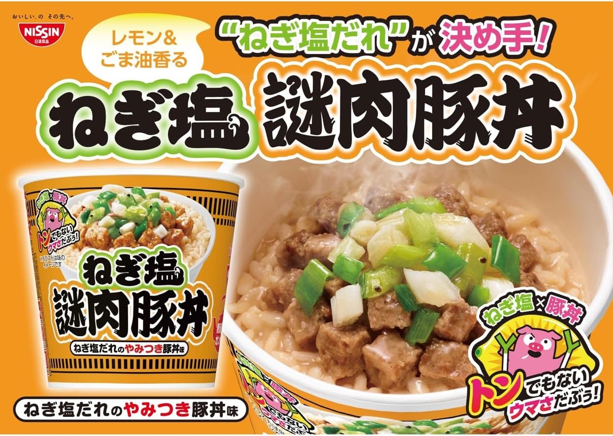 カップヌードル ねぎ塩謎肉豚丼