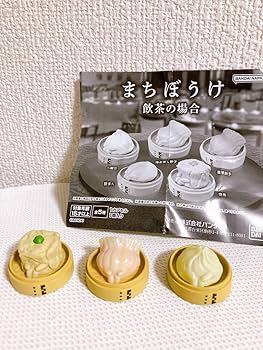 Amazon.co.jp: まちぼうけ 飲茶の場合 3個セット ガチャ