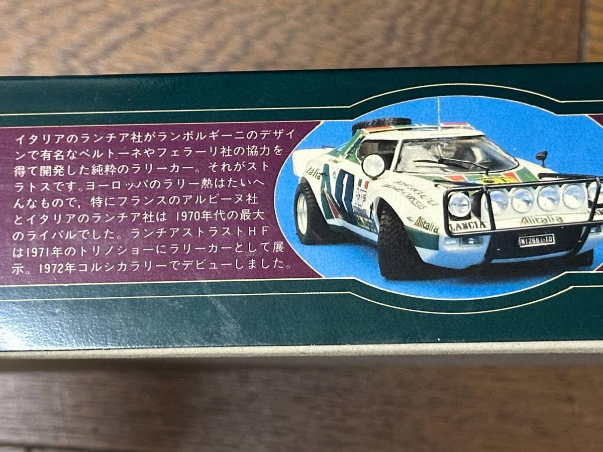 Amazon.co.jp: 当時物 超 1/20 ランチア ストラトス HF 1976年