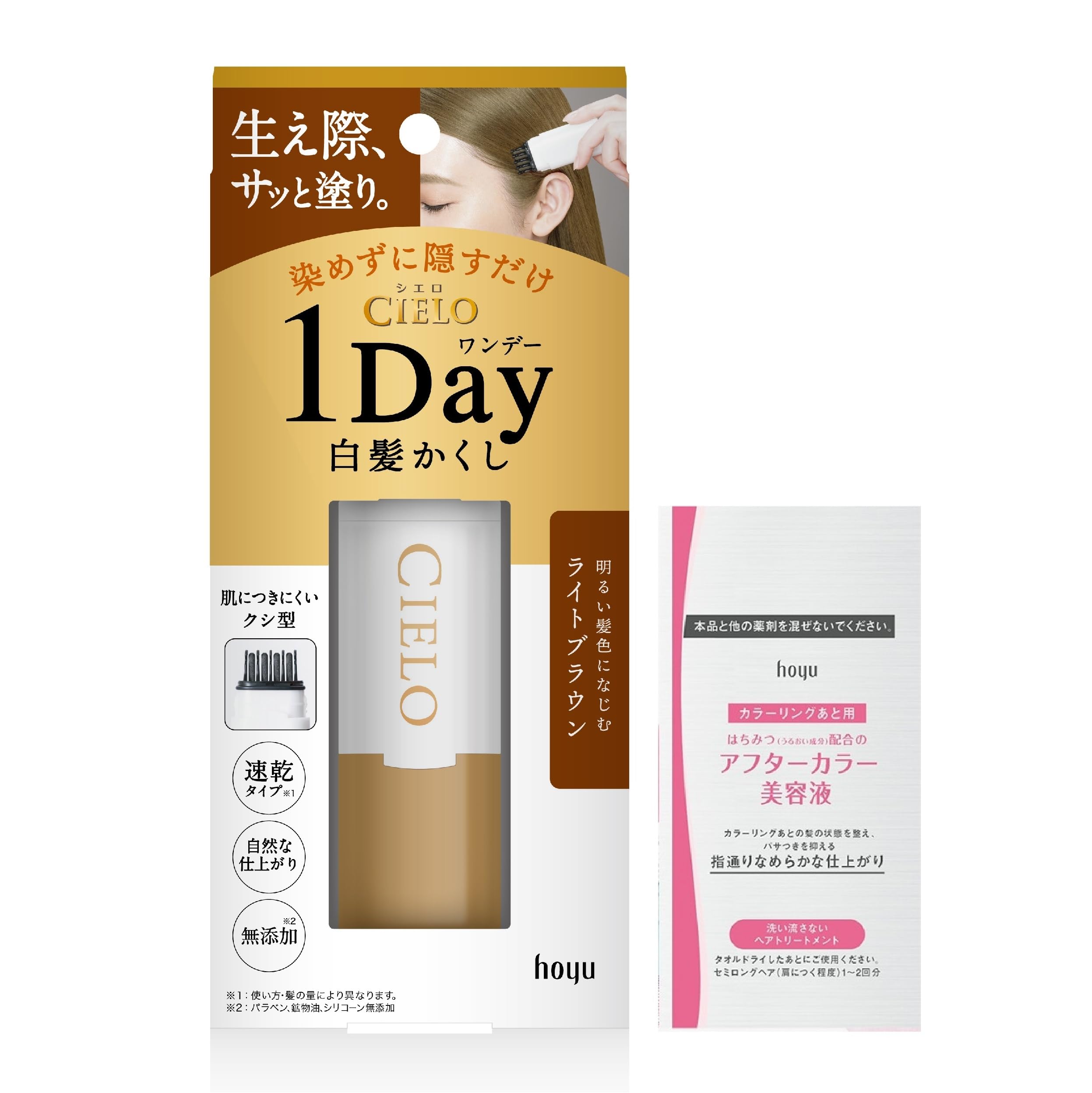 シエロ ワンデー 1Day 白髪かくし ダークブラウン お出かけ前 1日だけ染め…