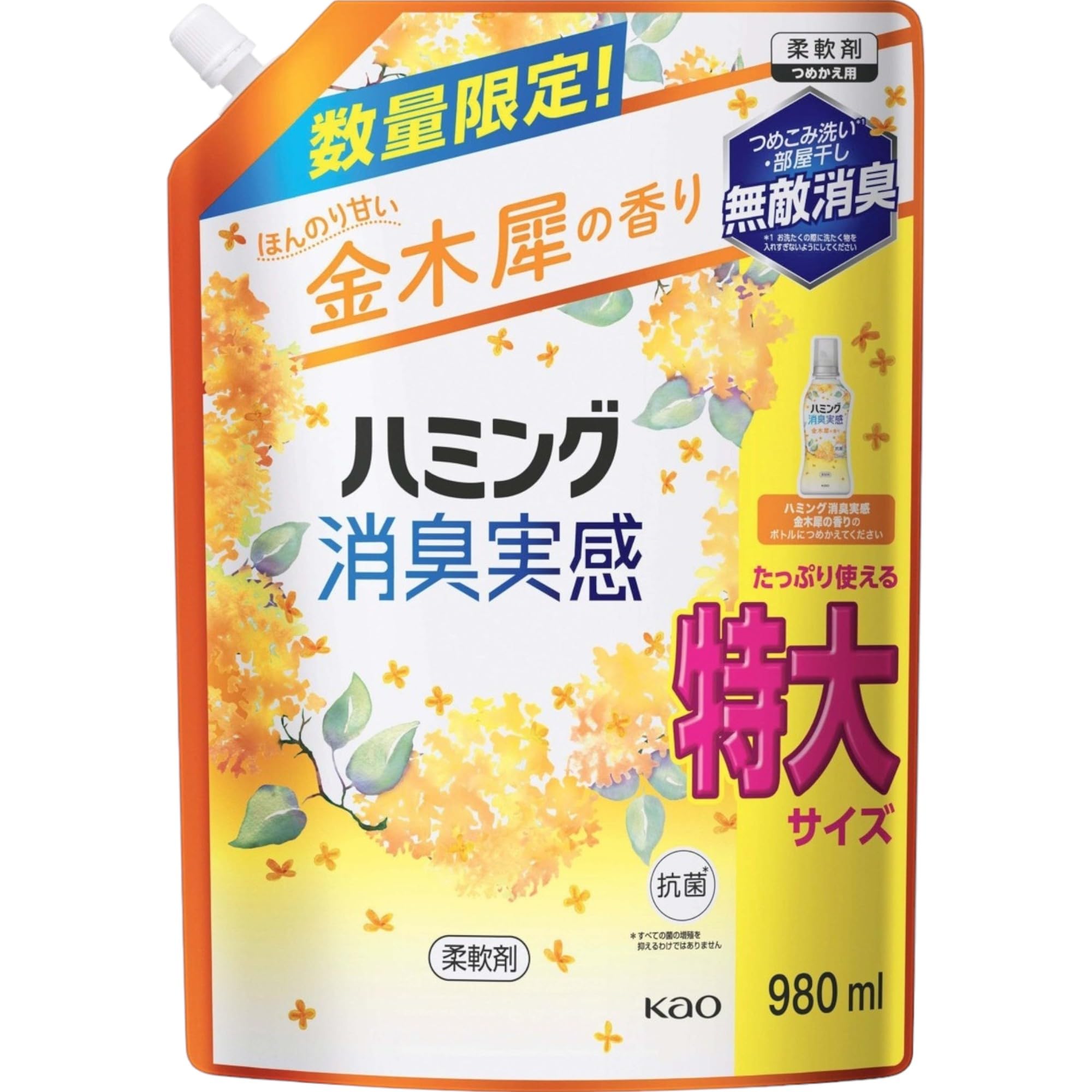 Amazon | 【本体+詰め替えセット】ハミング 消臭実感 金木犀の香り