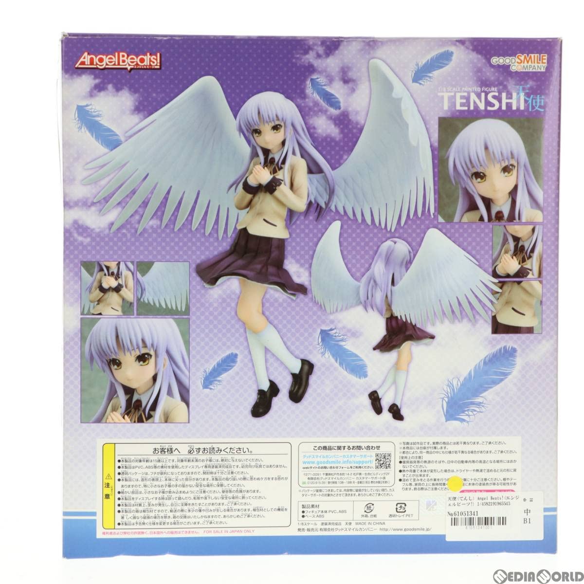 GOOD SMILE COMPANY - 天使(てんし) Angel Beats!(エンジェルビーツ!) 1/8 完成品 フィギュア グッドスマイルカンパニー Amazon | [FIG]天使(てんし) Angel Beats!(エンジェルビーツ!) 1