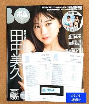 【応募用紙 ③枚】応募券★チェキ プレゼント 懸賞★BOMB ボム 9月号★ ☆応募ハガキ 3枚☆応募券 応募 懸賞☆チェキ☆BOMB ボム 9月号