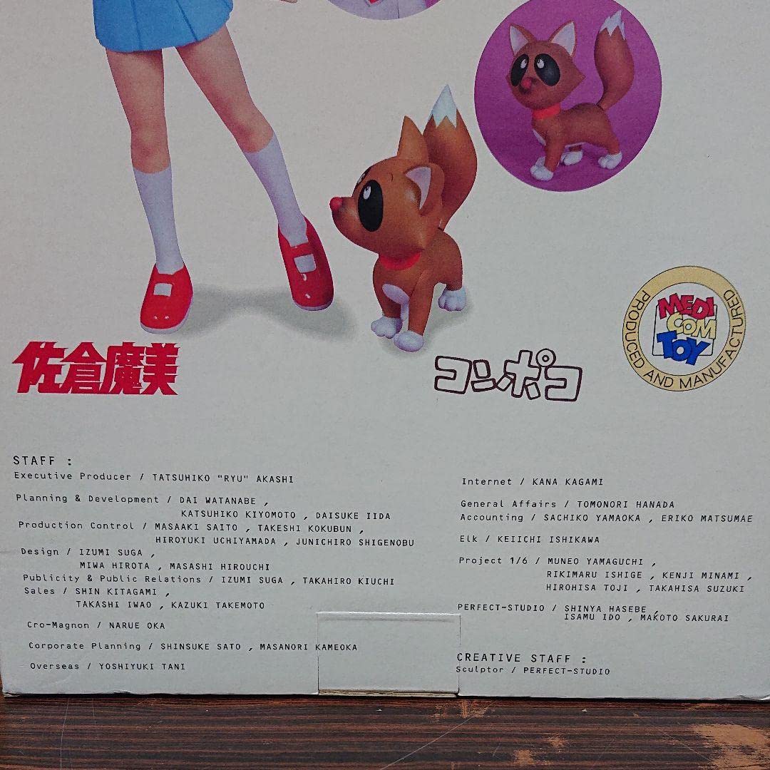 Amazon | メディコムトイ VCD エスパー魔美 フィギュア ソフビ