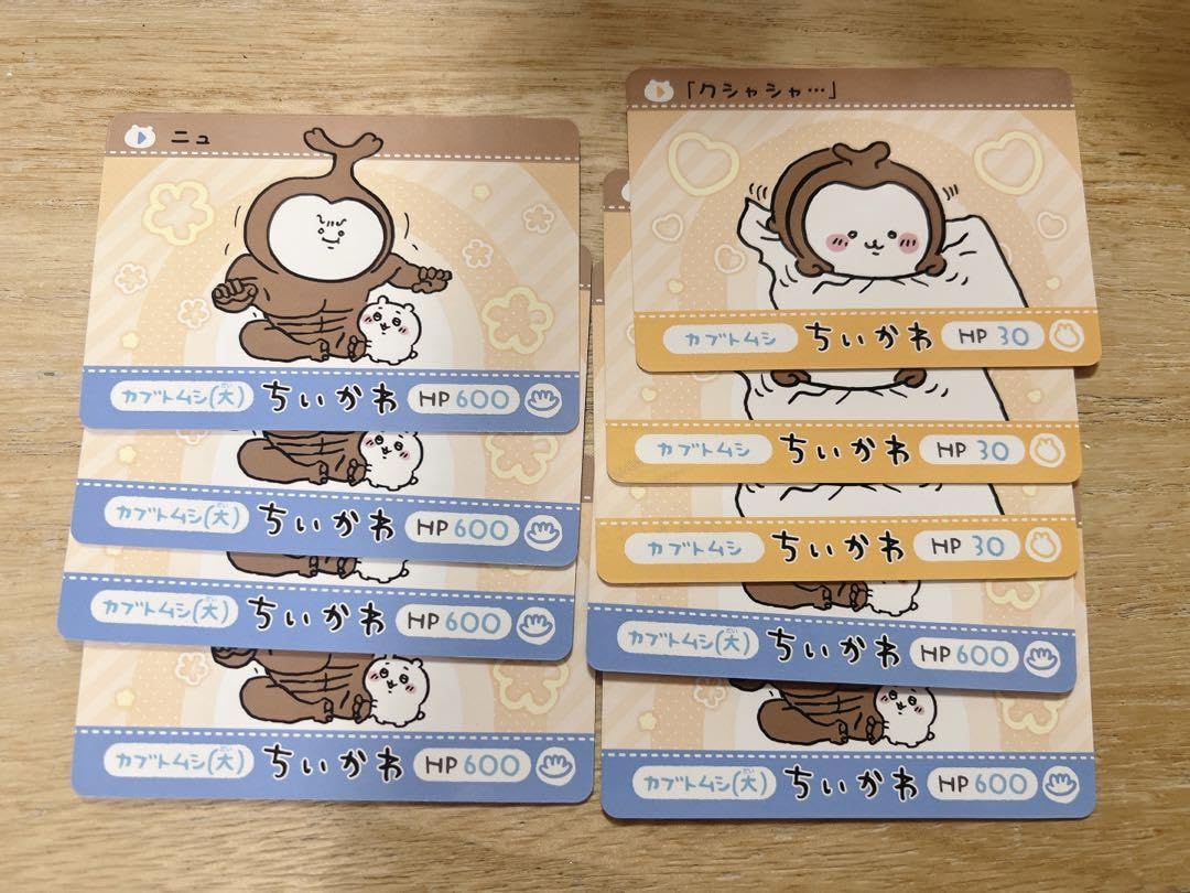 Amazon.co.jp: ちいかわ カードダス ちいかぶ カブトムシ