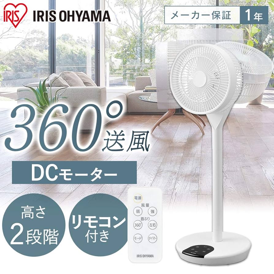 Amazon | アイリスオーヤマ 扇風機 360° 首振り 3D 風量12段階