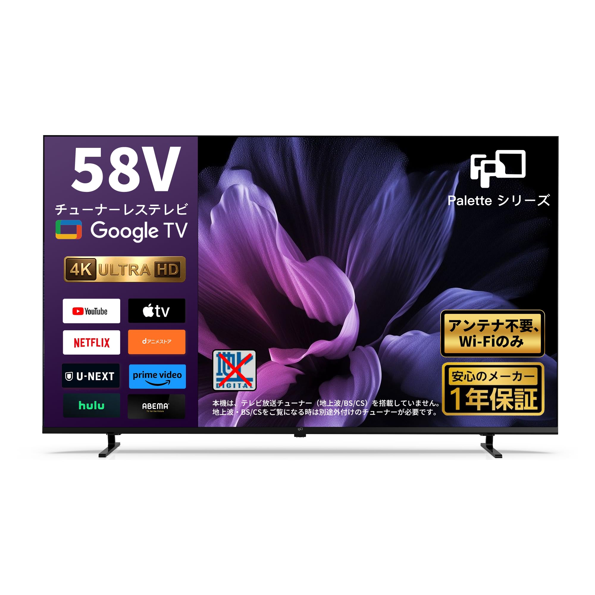 Amazon | FPD 58V 型 チューナーレステレビ 4K Google TV HDR10 Dolby