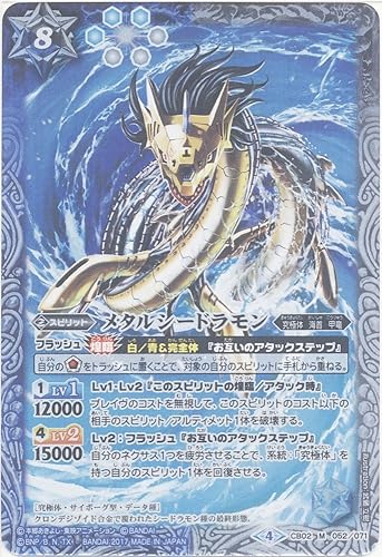 Amazon Co Jp シングルカード メタルシードラモン Cb02 052 バトルスピリッツ Cb02 コラボブースター デジモン超進化 M ホビー 通販 Amazon Co Jp シングルカード メタルシードラモン Cb02 052 バトルスピリッツ Cb02 コラボブースター デジモン超進化 M ホビー 通販