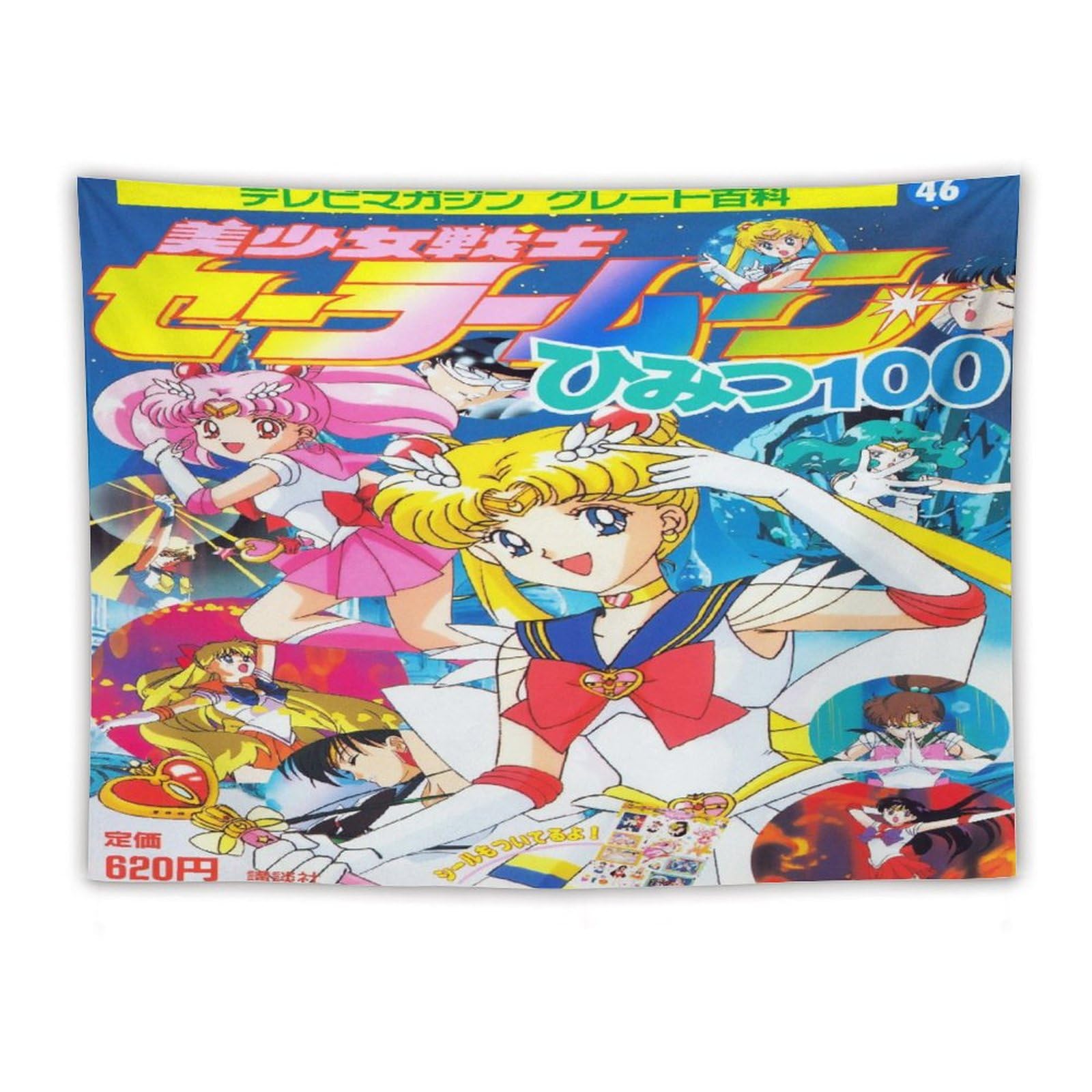 美少女戦士セーラームーン ひみつ100 テレビマガジン グレート百科