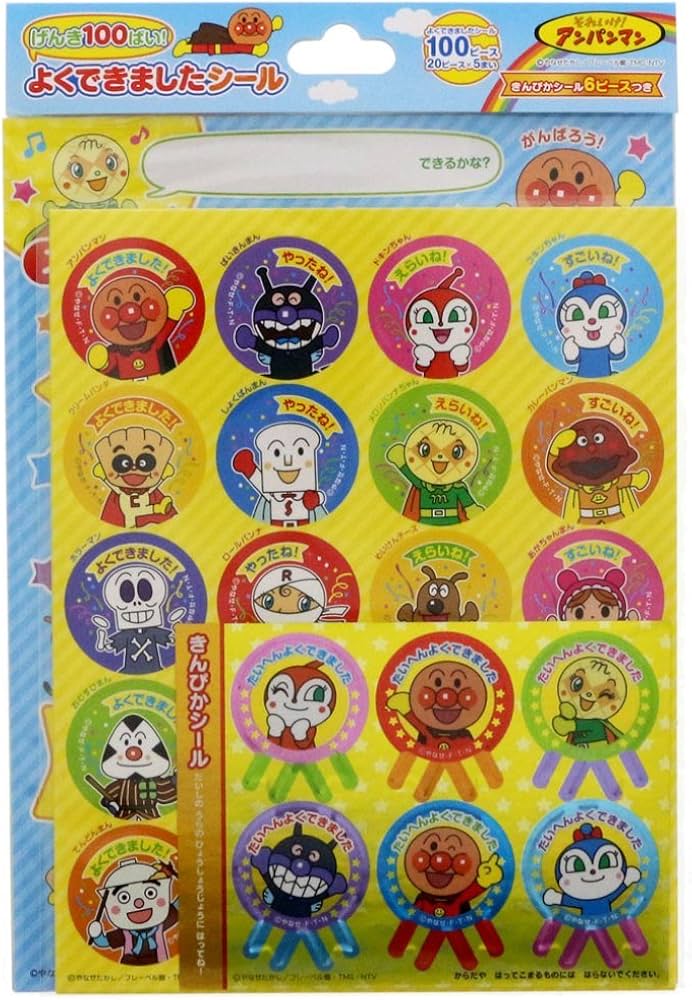 Amazon.co.jp: サンスター文具 げんき100ばい!よくできましたシール Amazon.co.jp: サンスター文具 げんき100ばい!よくできましたシール