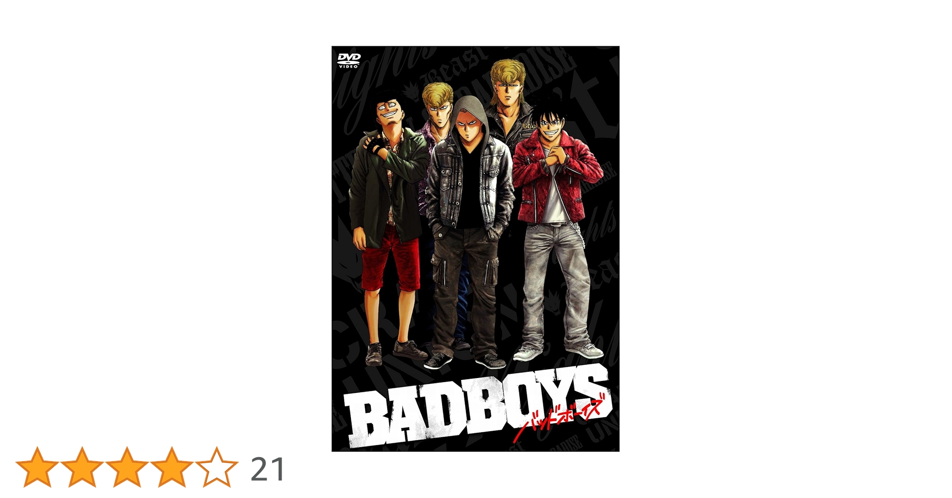 Amazon.co.jp: BADBOYS バリクソBOX（初回限定生産） [DVD