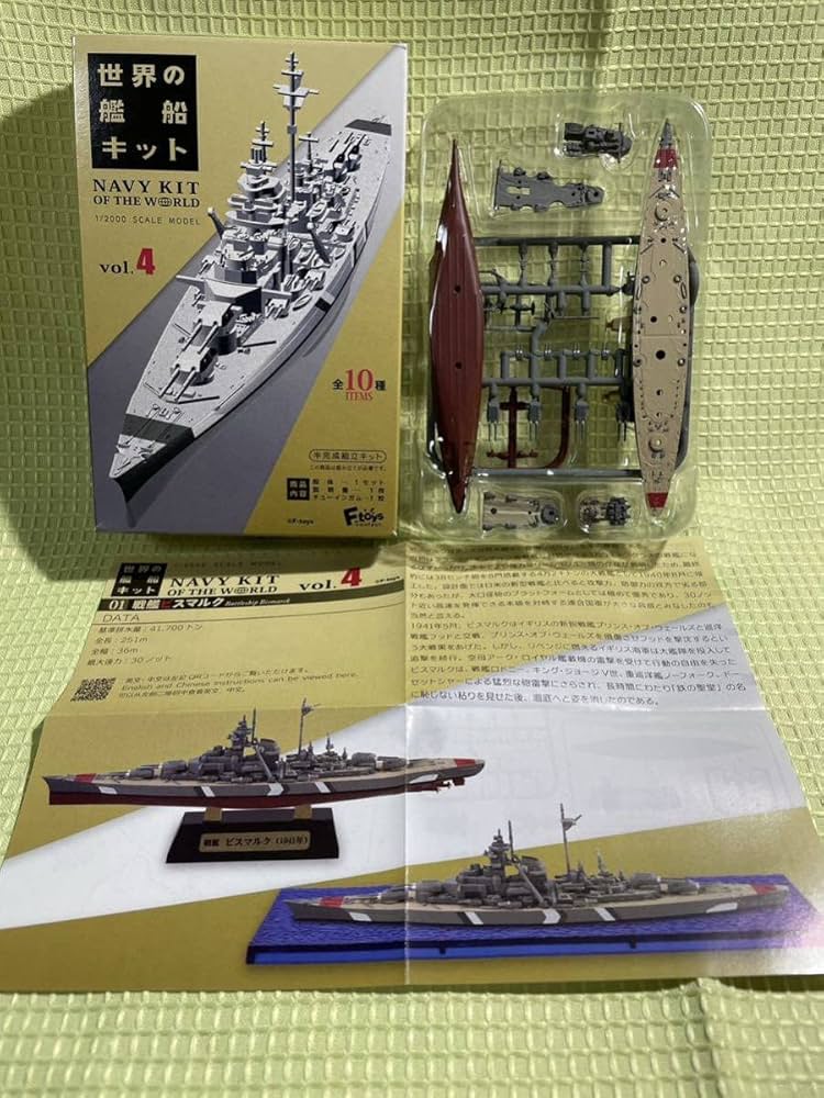 1/2000フルハル戦艦３隻空母４隻セット 1/2000フルハル戦艦3隻空母4隻セット 717ItTcek7L._UF350